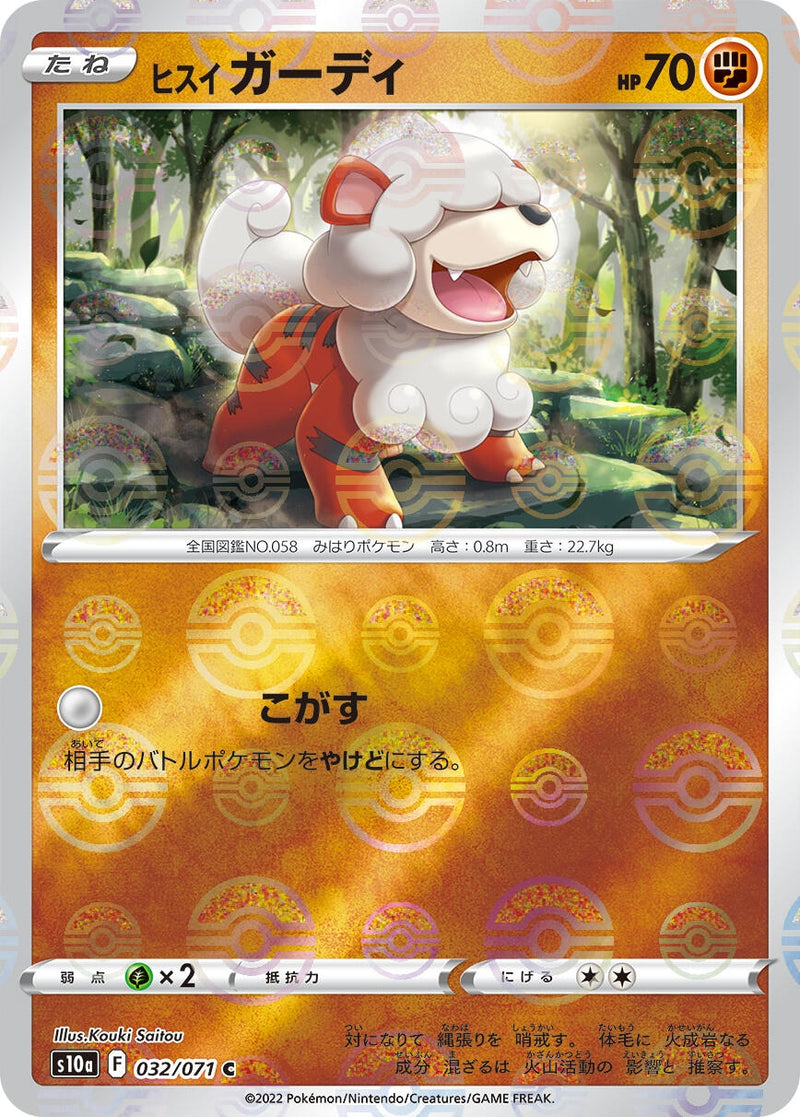 Image for Hisuian Growlithe (Mirror Holofoil) (032/071) (S10a: Dark Phantasma) - Pokemon Japan
