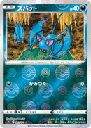 Image for Zubat (Mirror Holofoil) (041/071) (S10a: Dark Phantasma) - Pokemon Japan