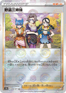 Image for Miss Fortune Sisters - 070/071 (Mirror Holofoil) (070/071) (S10a: Dark Phantasma) - Pokemon Japan