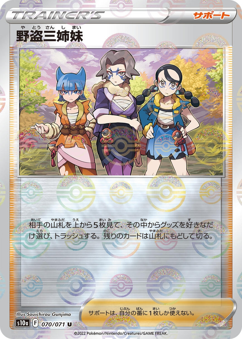 Image for Miss Fortune Sisters - 070/071 (Mirror Holofoil) (070/071) (S10a: Dark Phantasma) - Pokemon Japan