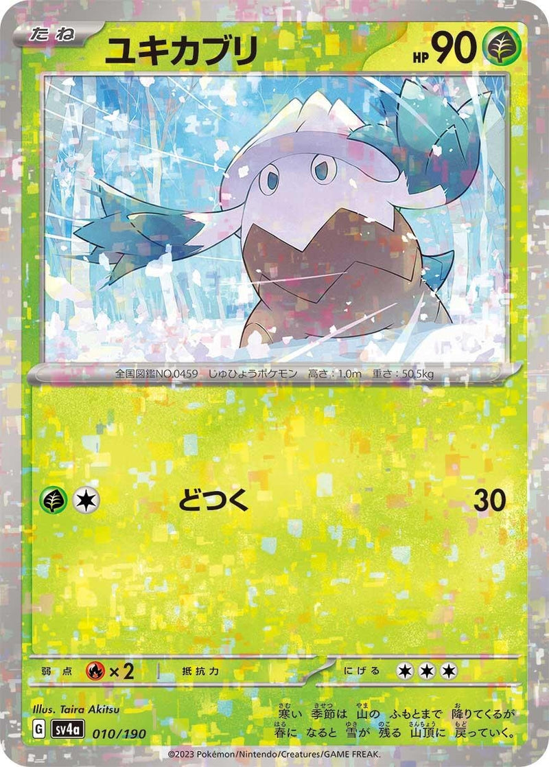 Image for Snover - 010/190 (Mirror Holofoil) (010/190) (SV4a: Shiny Treasure ex) - Pokemon Japan