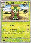 Image for Dolliv - 016/190 (Mirror Holofoil) (016/190) (SV4a: Shiny Treasure ex) - Pokemon Japan