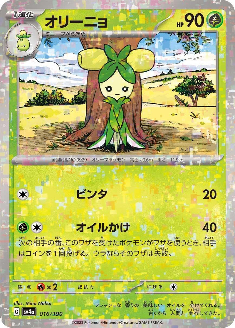 Image for Dolliv - 016/190 (Mirror Holofoil) (016/190) (SV4a: Shiny Treasure ex) - Pokemon Japan