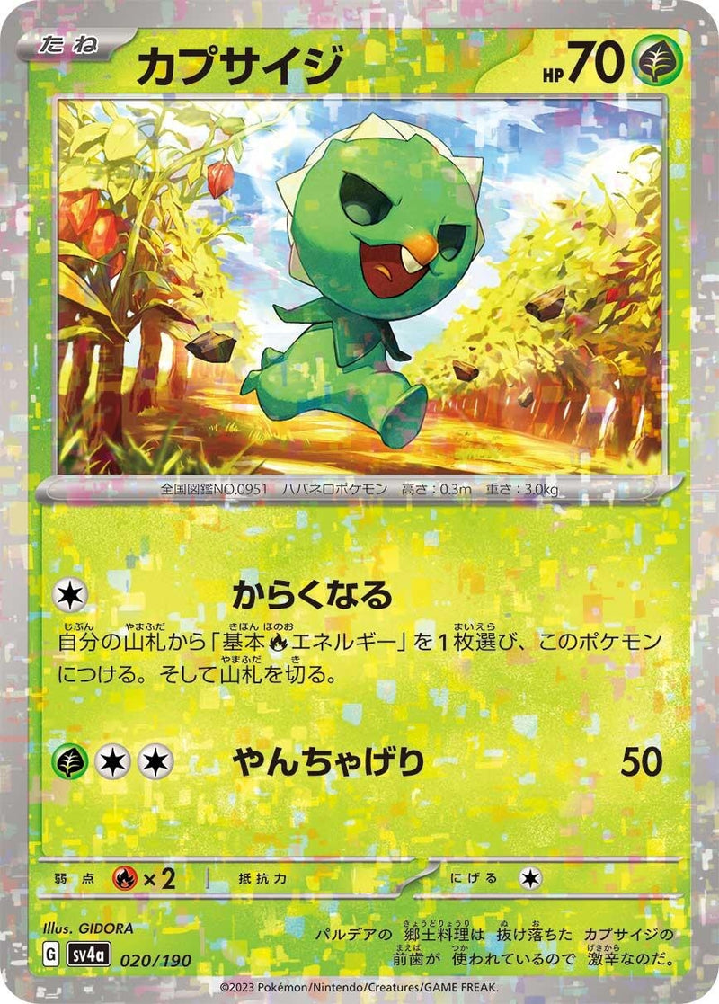 Image for Capsakid - 020/190 (Mirror Holofoil) (020/190) (SV4a: Shiny Treasure ex) - Pokemon Japan