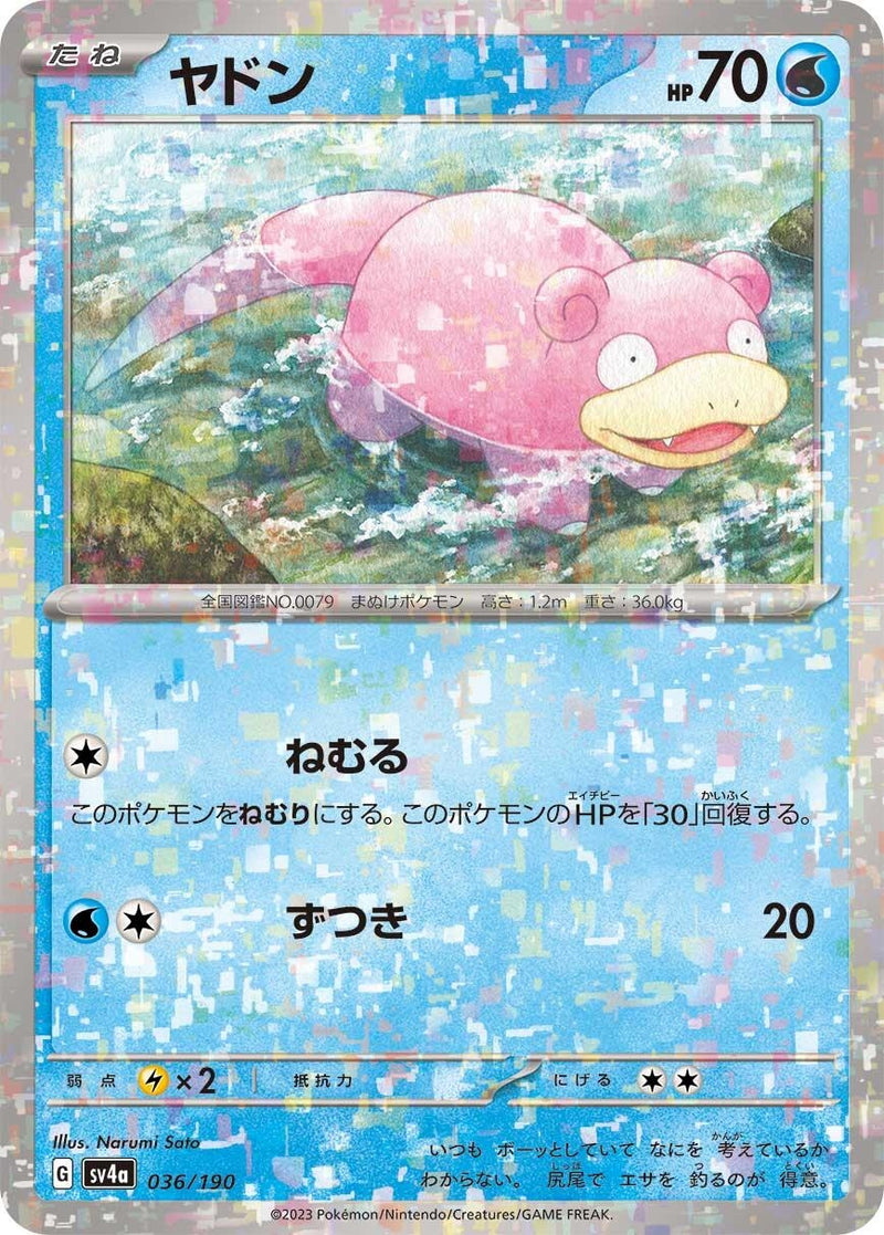 Image for Slowpoke - 036/190 (Mirror Holofoil) (036/190) (SV4a: Shiny Treasure ex) - Pokemon Japan
