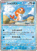 Image for Tatsugiri - 050/190 (Mirror Holofoil) (050/190) (SV4a: Shiny Treasure ex) - Pokemon Japan