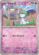 Image for Ralts - 080/190 (Mirror Holofoil) (080/190) (SV4a: Shiny Treasure ex) - Pokemon Japan