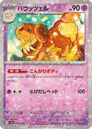Image for Dachsbun - 090/190 (Mirror Holofoil) (090/190) (SV4a: Shiny Treasure ex) - Pokemon Japan