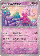 Image for Tinkatuff - 095/190 (Mirror Holofoil) (095/190) (SV4a: Shiny Treasure ex) - Pokemon Japan