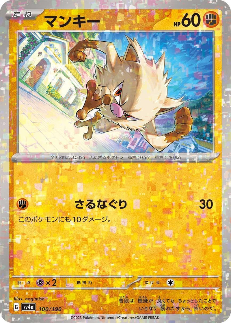 Image for Mankey - 100/190 (Mirror Holofoil) (100/190) (SV4a: Shiny Treasure ex) - Pokemon Japan
