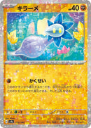Image for Glimmet - 110/190 (Mirror Holofoil) (110/190) (SV4a: Shiny Treasure ex) - Pokemon Japan
