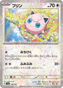 Image for Jigglypuff - 140/190 (Mirror Holofoil) (140/190) (SV4a: Shiny Treasure ex) - Pokemon Japan