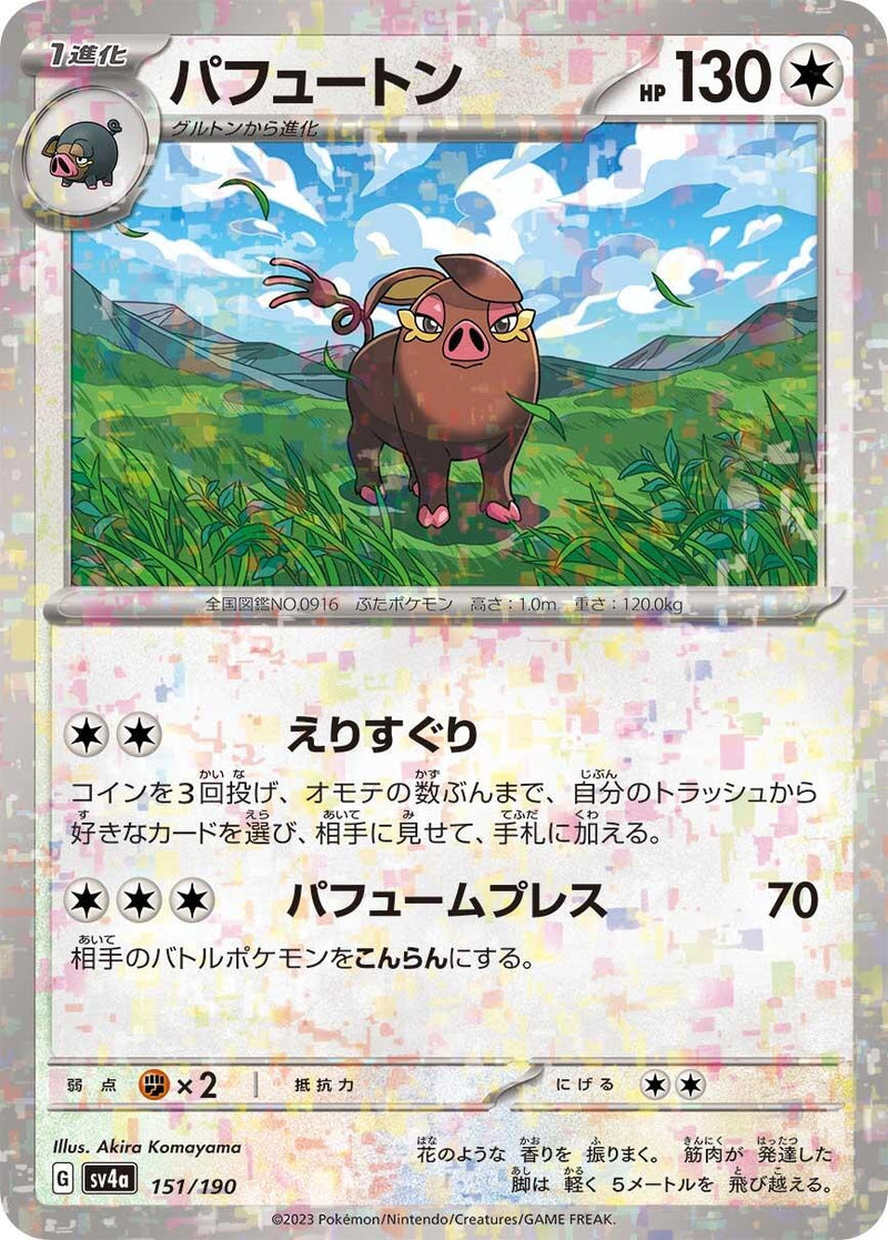 Image for Oinkologne - 151/190 (Mirror Holofoil) (151/190) (SV4a: Shiny Treasure ex) - Pokemon Japan