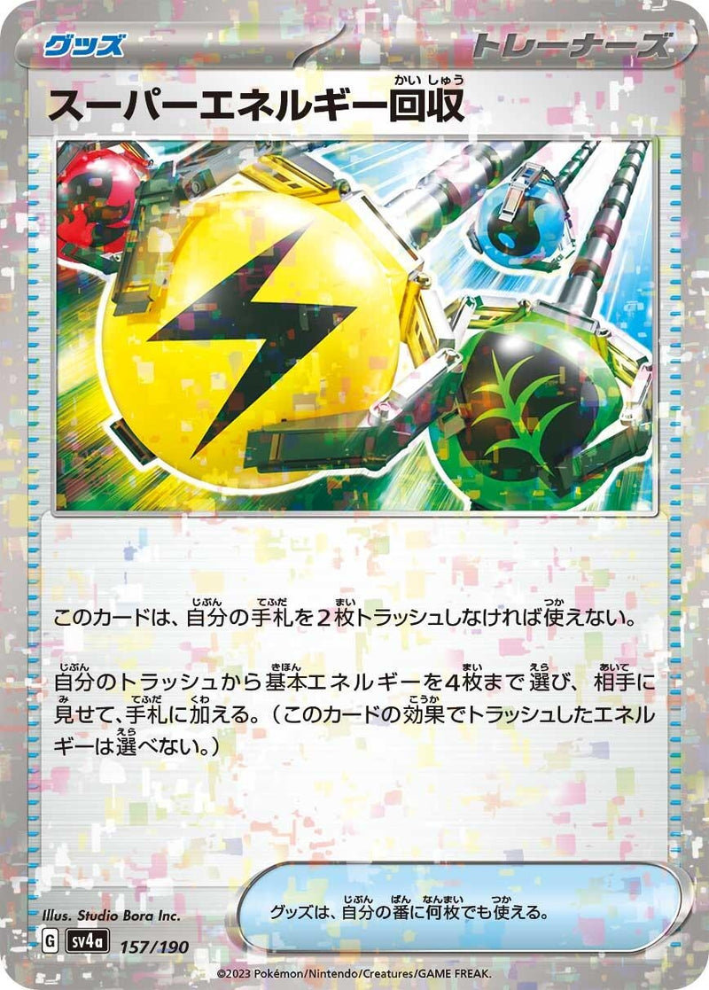 Image for Superior Energy Retrieval (Mirror Holofoil) (157/190) (SV4a: Shiny Treasure ex) - Pokemon Japan