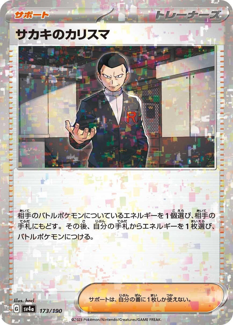 Image for Giovanni's Charisma (Mirror Holofoil) (173/190) (SV4a: Shiny Treasure ex) - Pokemon Japan