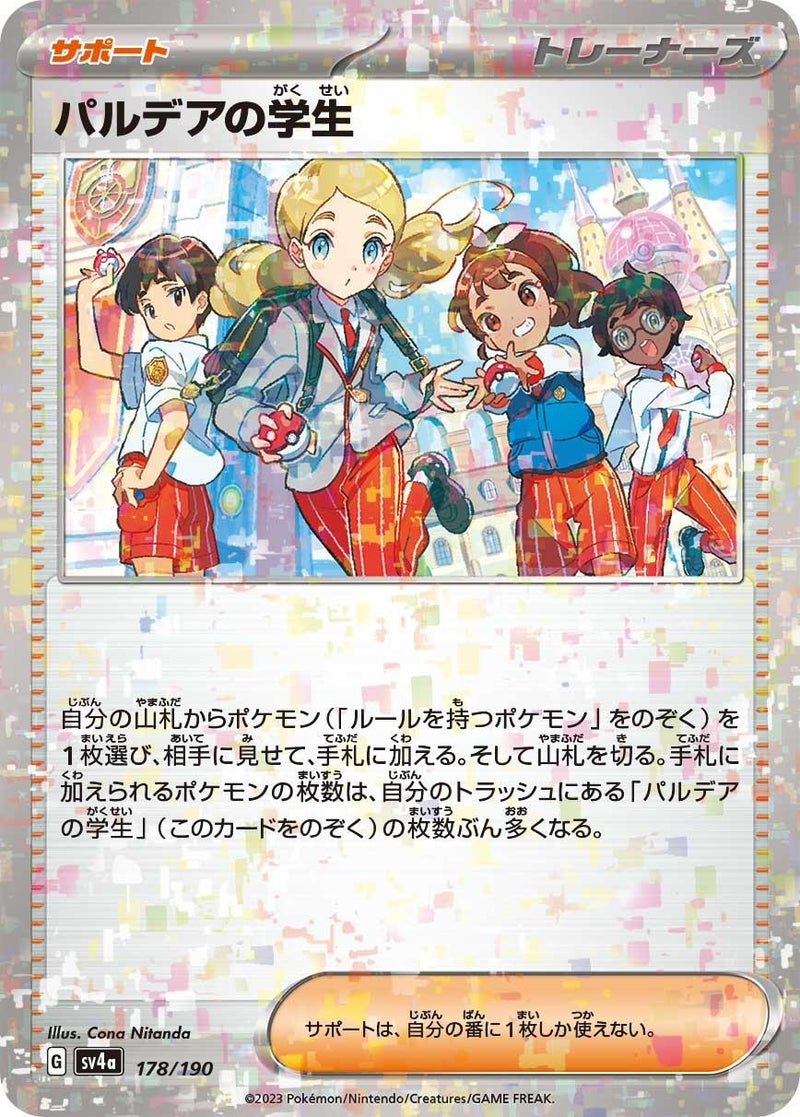 Image for Paldean Student - 178/190 (Mirror Holofoil) (178/190) (SV4a: Shiny Treasure ex) - Pokemon Japan
