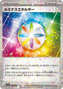 Image for Luminous Energy (Mirror Holofoil) (190/190) (SV4a: Shiny Treasure ex) - Pokemon Japan