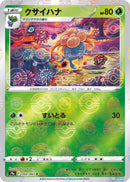 Image for Gloom (Mirror Holofoil) (002/067) (S9a: Battle Region) - Pokemon Japan