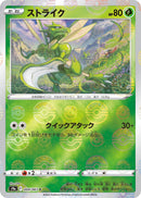 Image for Scyther (Mirror Holofoil) (004/067) (S9a: Battle Region) - Pokemon Japan