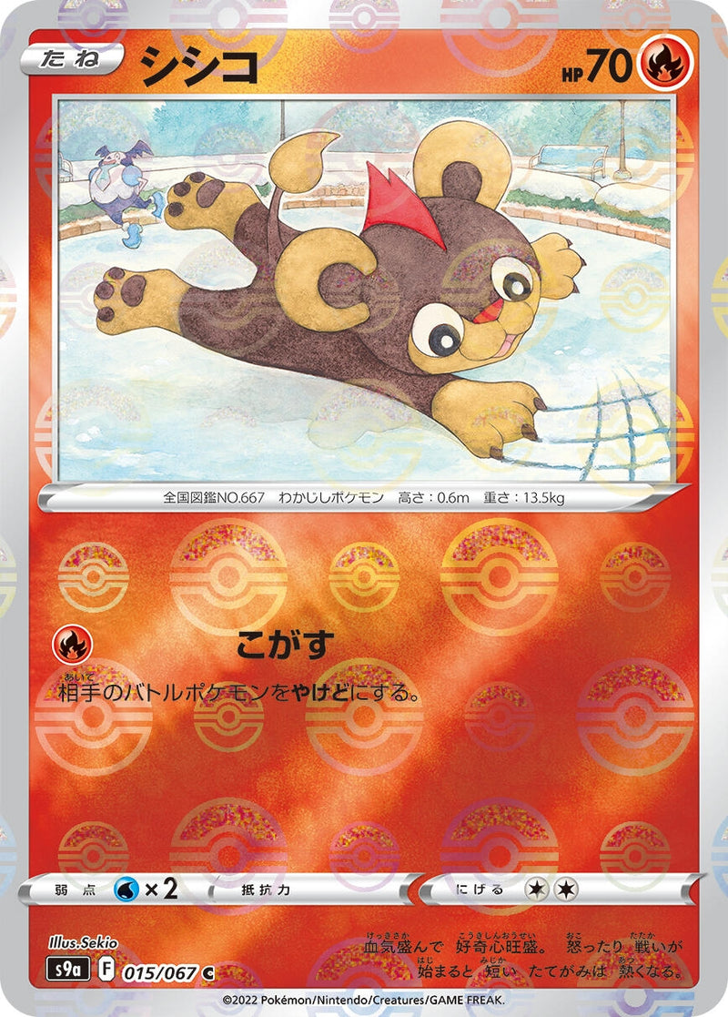 Image for Litleo (Mirror Holofoil) (015/067) (S9a: Battle Region) - Pokemon Japan