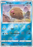 Image for Swinub (Mirror Holofoil) (018/067) (S9a: Battle Region) - Pokemon Japan