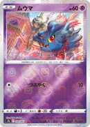 Image for Misdreavus (Mirror Holofoil) (030/067) (S9a: Battle Region) - Pokemon Japan