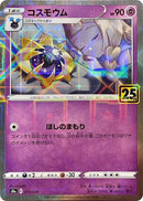 Image for Cosmoem (Mirror Holofoil) (015/028) (S8a: 25th Anniversary Collection) - Pokemon Japan