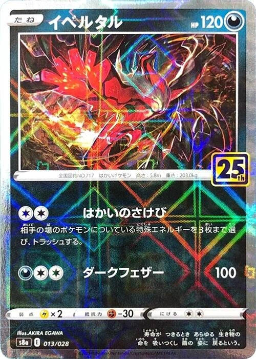 Image for Yveltal (Mirror Holofoil) (013/028) (S8a: 25th Anniversary Collection) - Pokemon Japan