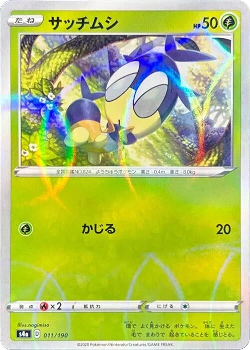 Image for Blipbug - 011/190 (Mirror Holofoil) (011/190) (S4a: Shiny Star V) - Pokemon Japan