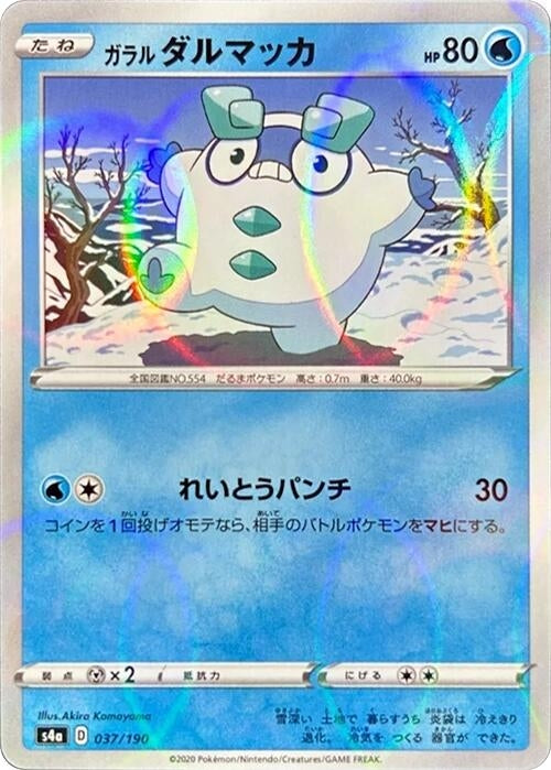Image for Galarian Darumaka - 037/190 (Mirror Holofoil) (037/190) (S4a: Shiny Star V) - Pokemon Japan