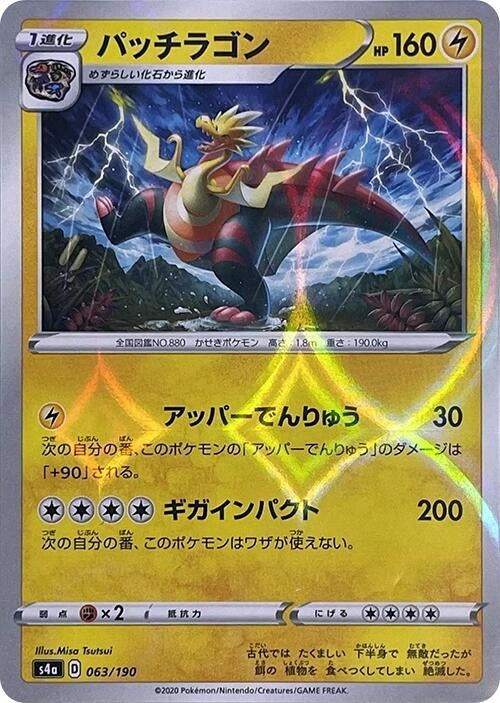 Image for Dracozolt - 063/190 (Mirror Holofoil) (063/190) (S4a: Shiny Star V) - Pokemon Japan