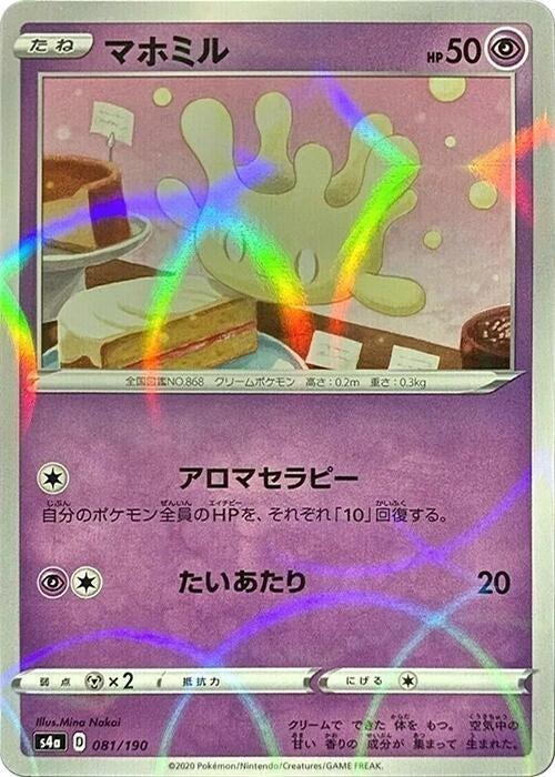 Image for Milcery - 081/190 (Mirror Holofoil) (081/190) (S4a: Shiny Star V) - Pokemon Japan