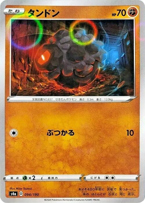 Image for Rolycoly - 094/190 (Mirror Holofoil) (094/190) (S4a: Shiny Star V) - Pokemon Japan
