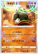 Image for Sandaconda - 098/190 (Mirror Holofoil) (098/190) (S4a: Shiny Star V) - Pokemon Japan