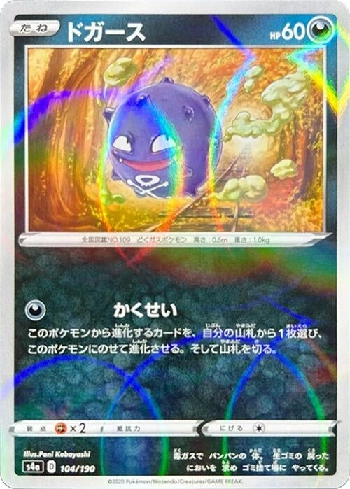 Image for Koffing - 104/190 (Mirror Holofoil) (104/190) (S4a: Shiny Star V) - Pokemon Japan