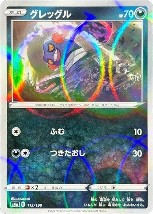 Image for Croagunk (Mirror Holofoil) (113/190) (S4a: Shiny Star V) - Pokemon Japan