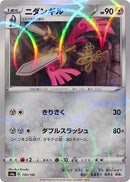 Image for Doublade (Mirror Holofoil) (130/190) (S4a: Shiny Star V) - Pokemon Japan