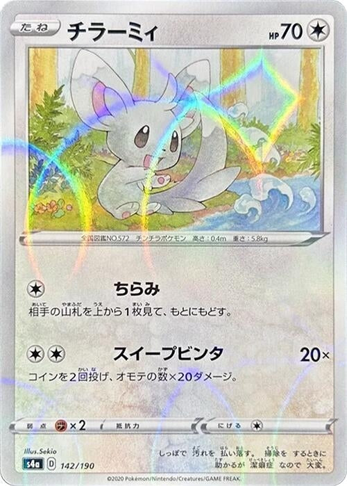 Image for Minccino - 142/190 (Mirror Holofoil) (142/190) (S4a: Shiny Star V) - Pokemon Japan