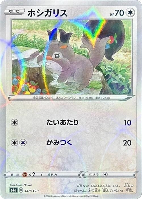 Image for Skwovet - 148/190 (Mirror Holofoil) (148/190) (S4a: Shiny Star V) - Pokemon Japan