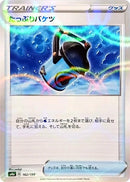 Image for Capacious Bucket (Mirror Holofoil) (162/190) (S4a: Shiny Star V) - Pokemon Japan