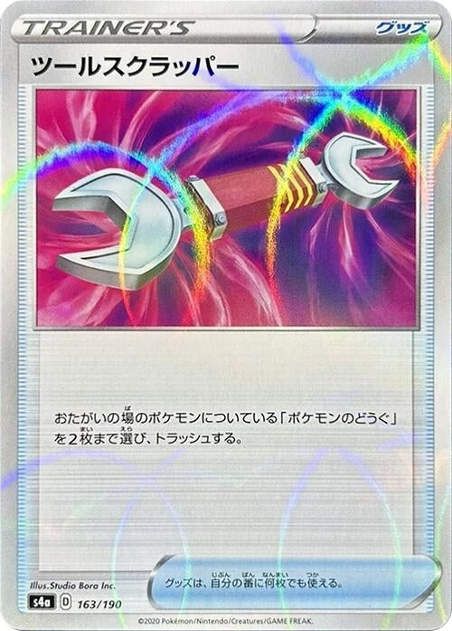 Image for Tool Scrapper - 163/190 (Mirror Holofoil) (163/190) (S4a: Shiny Star V) - Pokemon Japan
