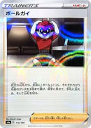Image for Ball Guy - 175/190 (Mirror Holofoil) (175/190) (S4a: Shiny Star V) - Pokemon Japan