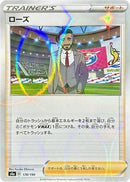 Image for Rose - 178/190 (Mirror Holofoil) (178/190) (S4a: Shiny Star V) - Pokemon Japan