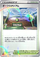 Image for Turffield Stadium - 179/190 (Mirror Holofoil) (179/190) (S4a: Shiny Star V) - Pokemon Japan