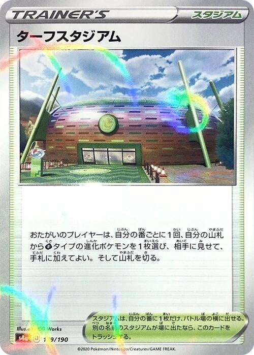 Image for Turffield Stadium - 179/190 (Mirror Holofoil) (179/190) (S4a: Shiny Star V) - Pokemon Japan