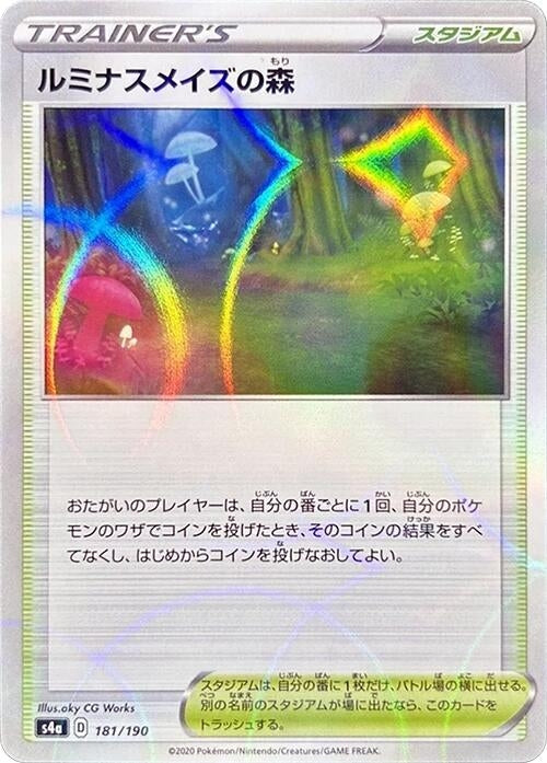 Image for Glimwood Tangle (Mirror Holofoil) (181/190) (S4a: Shiny Star V) - Pokemon Japan