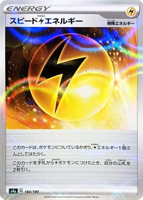 Image for Speed L Energy - 184/190 (Mirror Holofoil) (184/190) (S4a: Shiny Star V) - Pokemon Japan