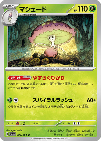 Shiinotic (003/064) (SV7a: Paradise Dragona)