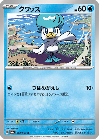 Image for Quaxly (013/064) (SV7a: Paradise Dragona) - Pokemon Japan