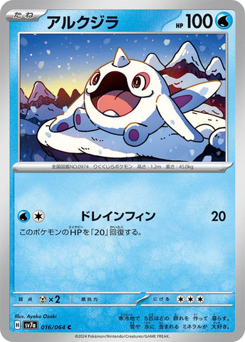 Image for Cetoddle (016/064) (SV7a: Paradise Dragona) - Pokemon Japan